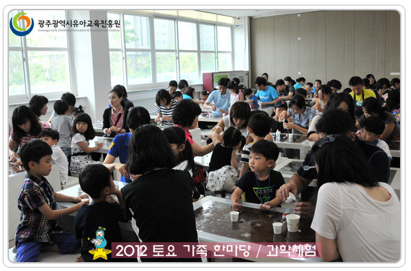 과학 체험8 사본.jpg